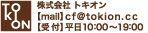 ЃgLIymailzcf@tokion.ccytz10:00`19:00